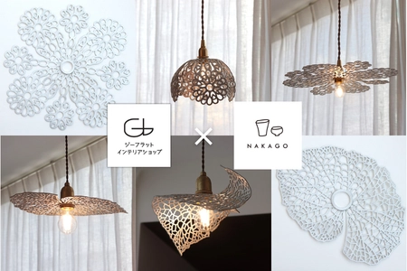 人肌で自在に変形する錫を使用したオリジナル照明が 神戸元町「ジーフラット インテリアショップ」より登場！