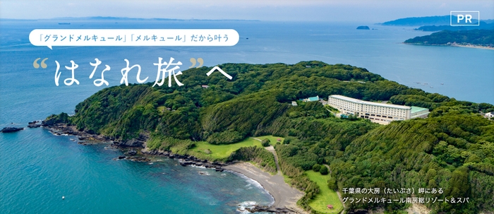 「月刊旅色」4月号:はなれ旅