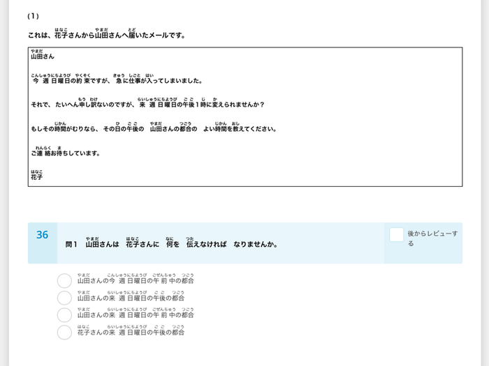 JLPT練習テスト@ATTAIN Online Japanese_サンプル5