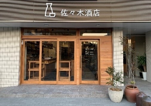 佐々木商店外観