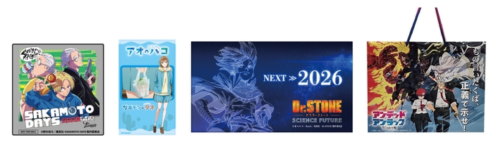 ノベルティ4種イメージ