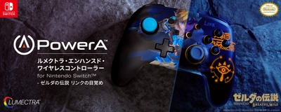 アメリカのゲーミングアクセサリーブランド 「PowerA(TM)」(パワーエー)が 『ゼルダの伝説 ブレス オブ ザ ワイルド』デザインの Nintendo Switch(TM)用コントローラーを 2025年6月27日に発売！