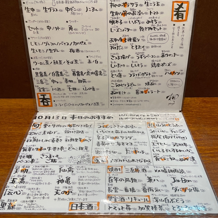 日替りメニューが充実!