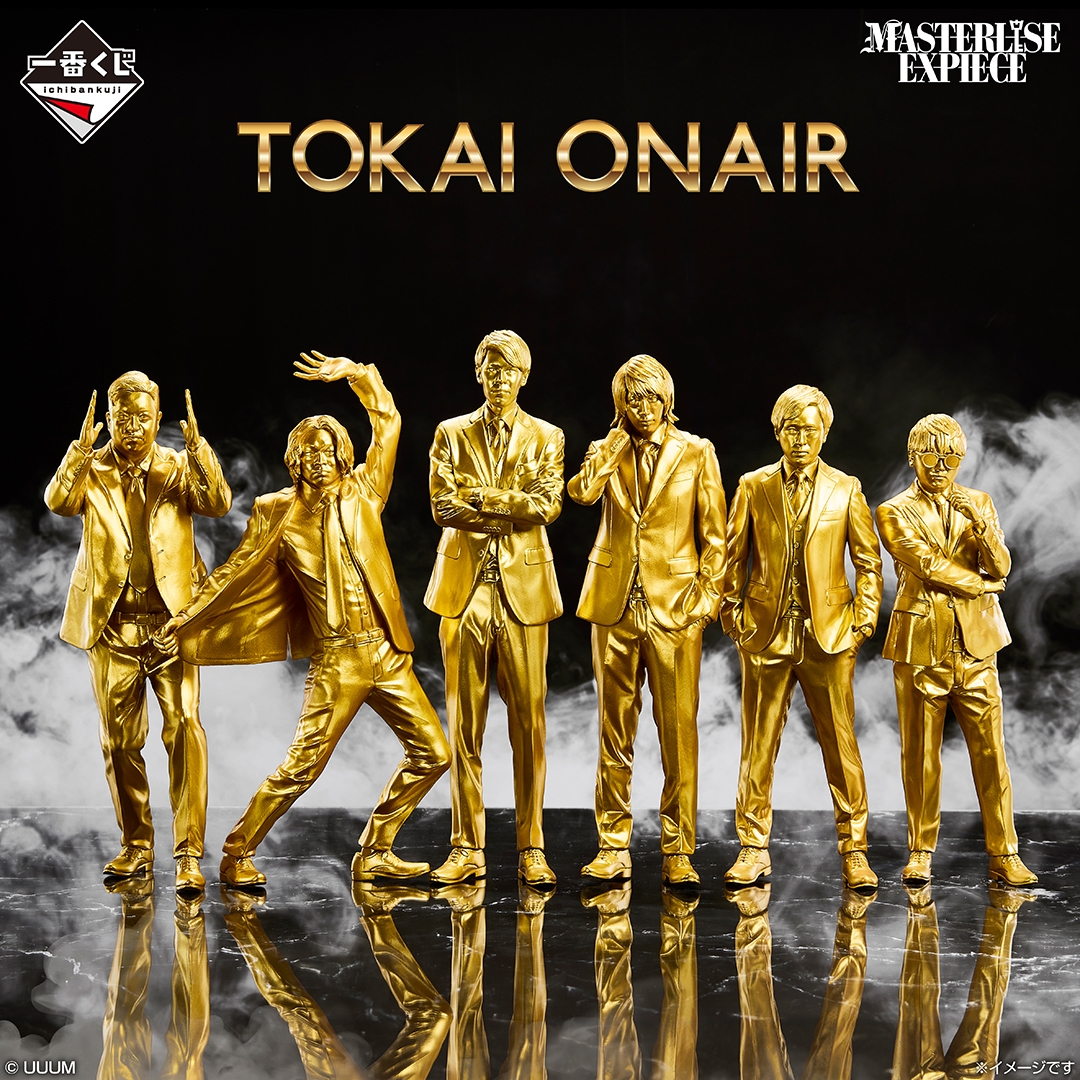 ダブルチャンスキャンペーン:GOLDEN TOKAI ONAIR  MASTERLISE EXPIECE SET