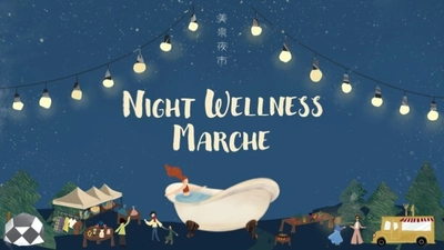 ミネラル温泉スパイベント 「Night Wellness Marche 美泉夜市」にて mineral株式会社より「ポータブルONSENSAUNA」、 「ポータブルONSEN」、「ONSENDROP」を ご提供いただきました。