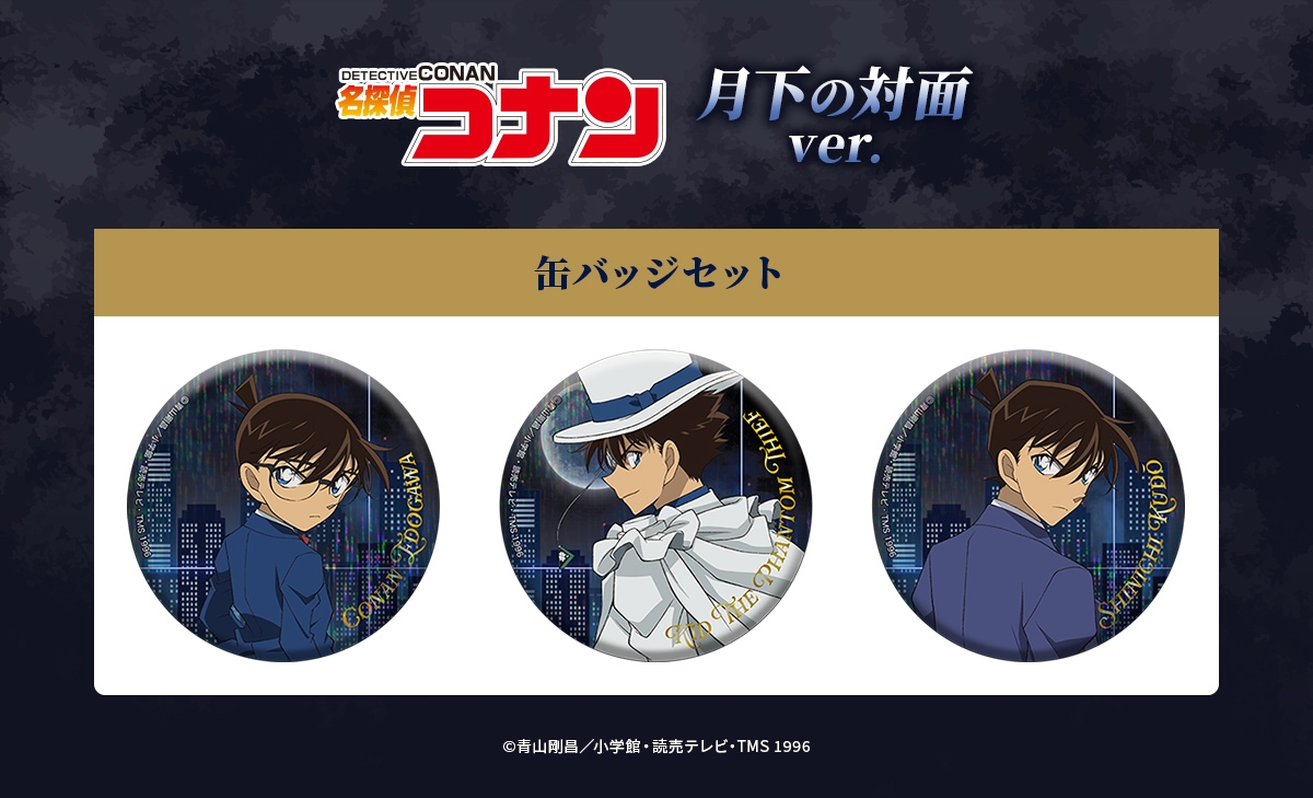 缶バッジセット 月下の対面ver.