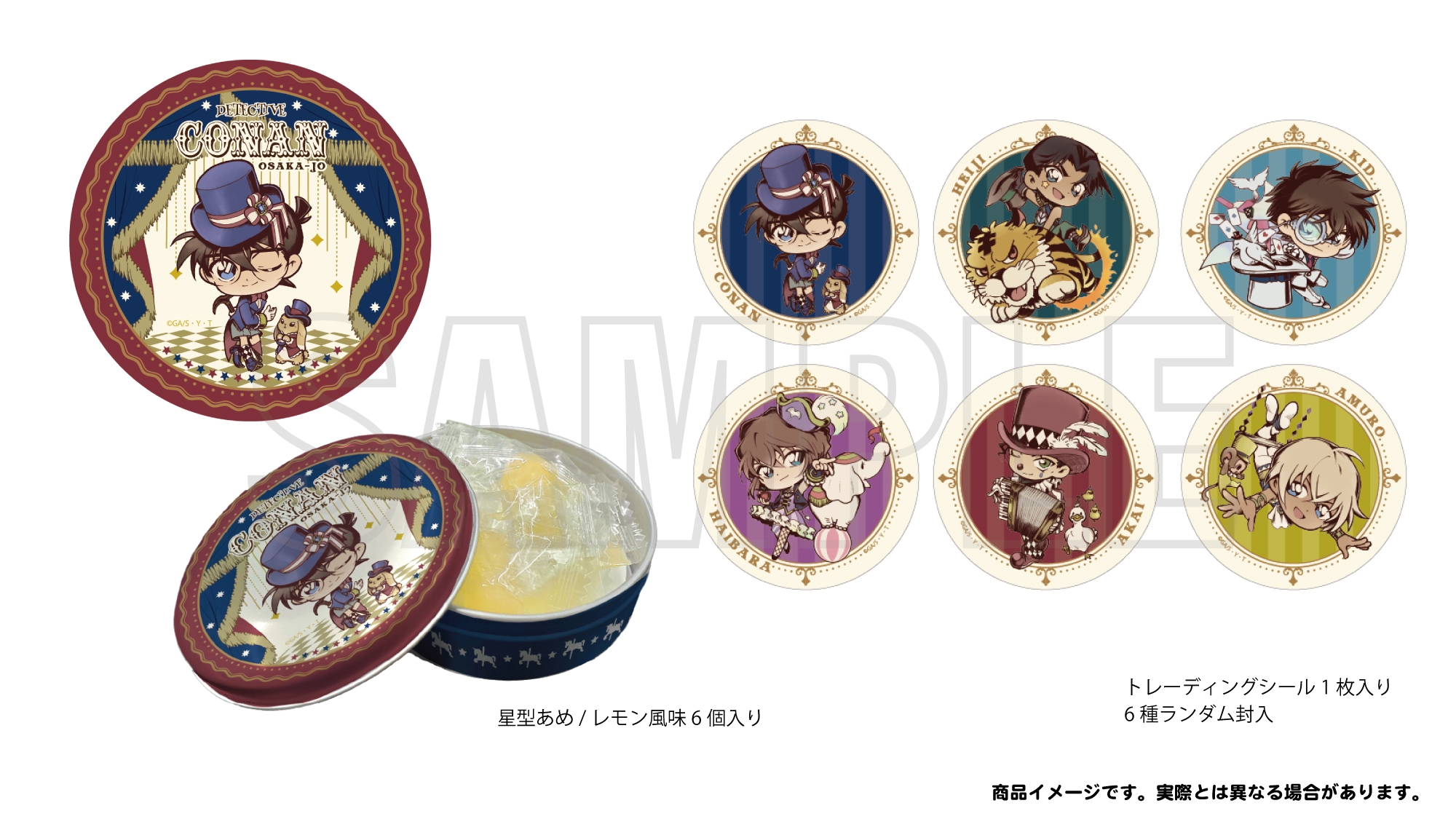 イベント限定デフォルメアートグッズ_プリント缶入りキャンディ~トレーディングシール付き~_(C)青山剛昌/小学館・読売テレビ・TMS 1996