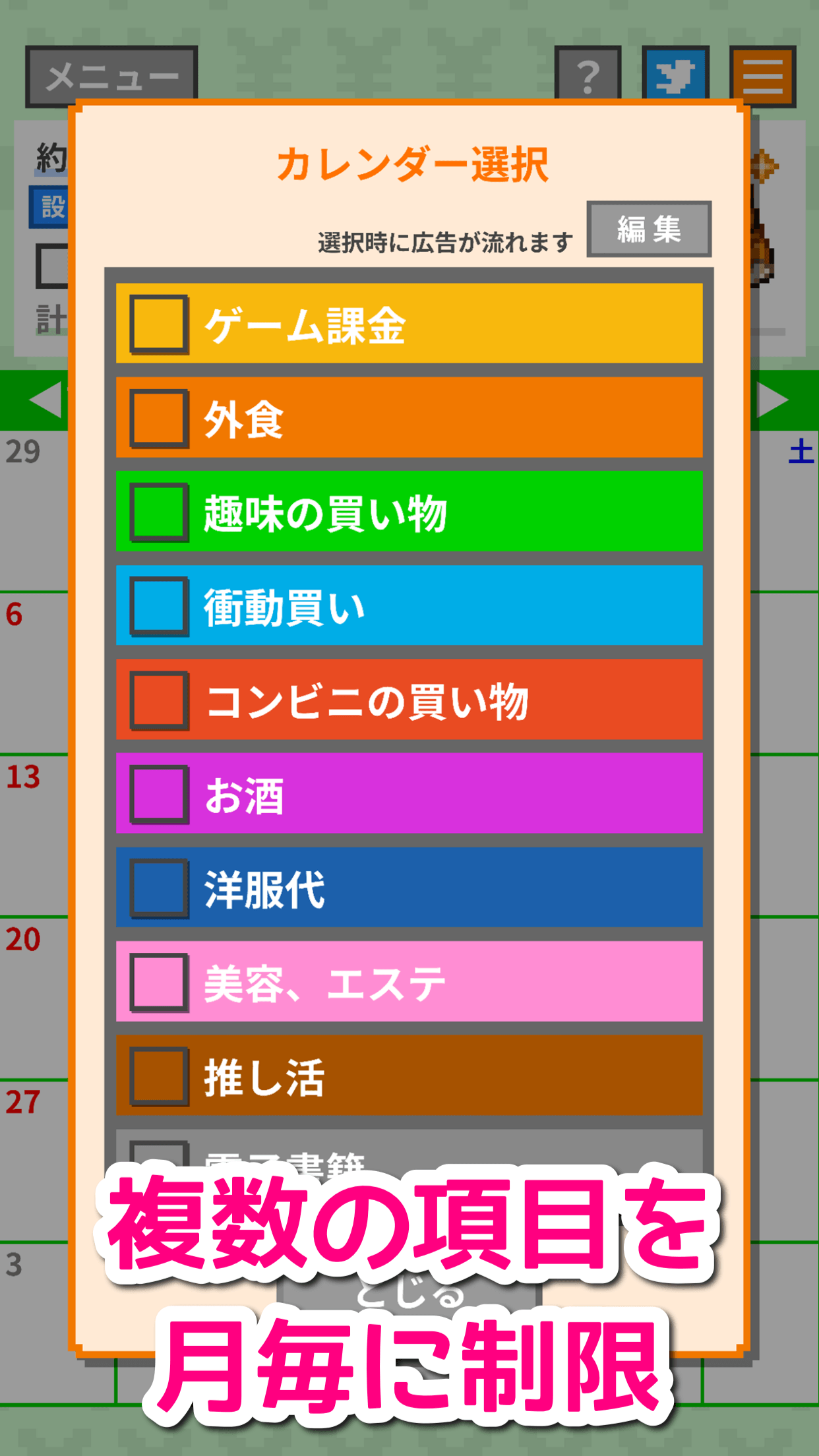 複数の項目を登録可