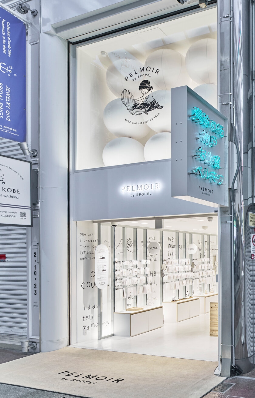 おみやげパール専門店 PELMOIR(ペルモワ)