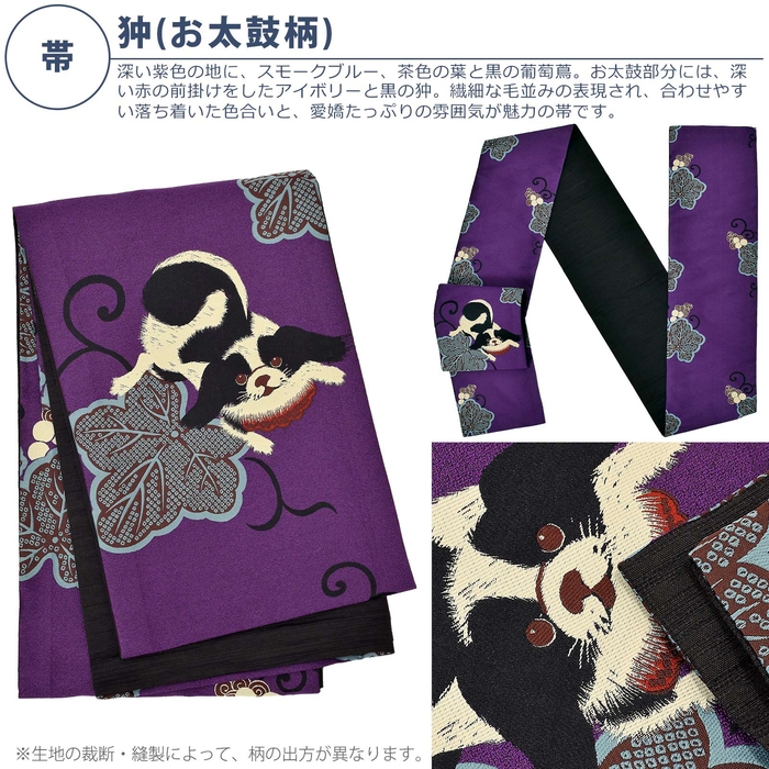 狆(お太鼓柄)