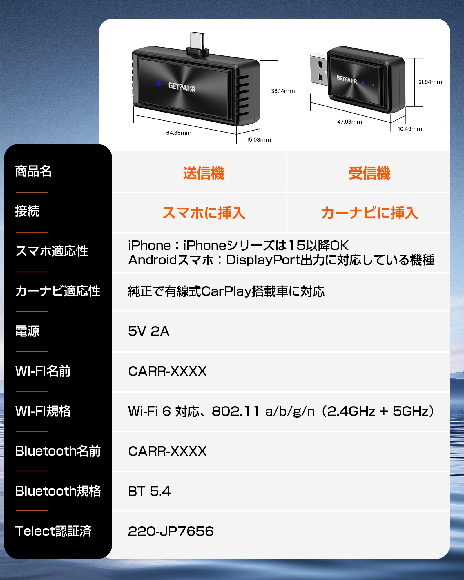 製品仕様