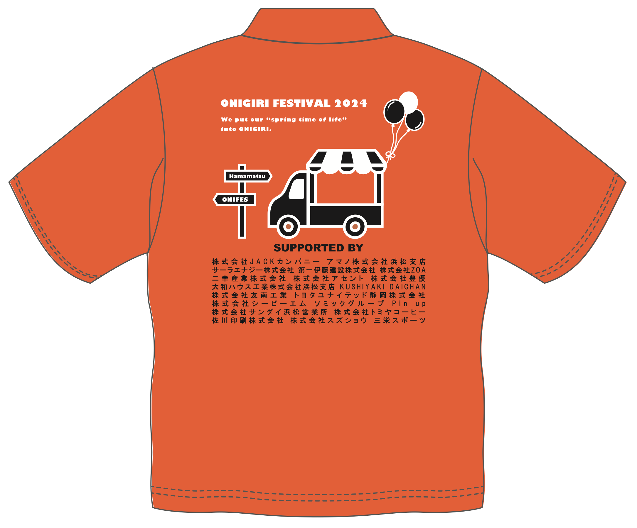 浜松学芸高校の生徒さんがデザイン案を考えたポロシャツ 背面