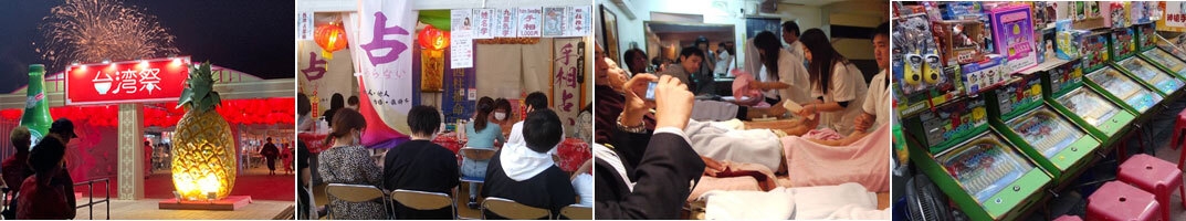 【台湾祭イメージ】