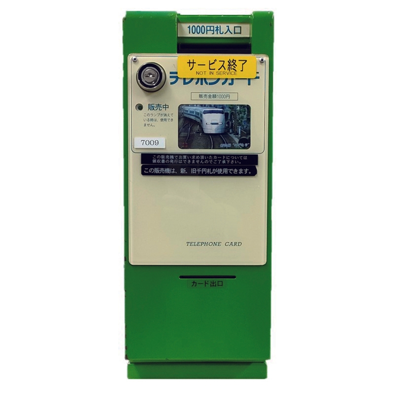 テレホンカード自動販売機-正面