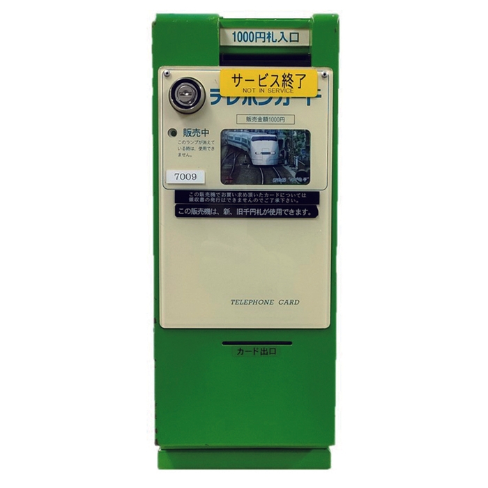 テレホンカード自動販売機-正面
