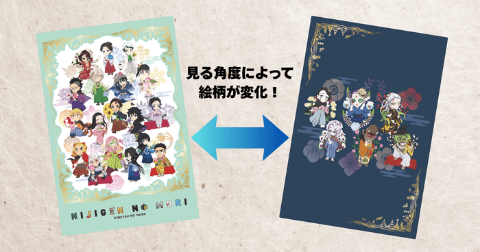 ▲オリジナル「レンチキュラーカード」