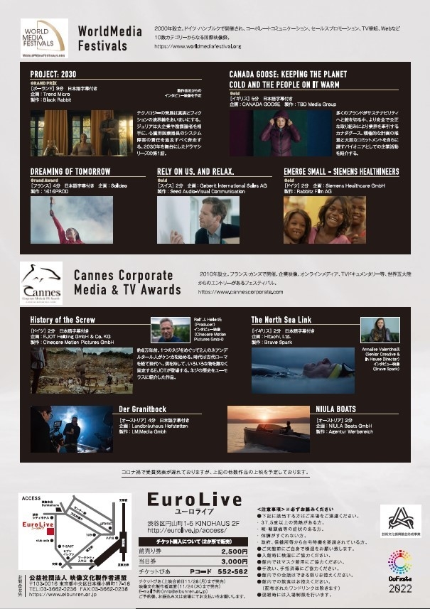 ICFS2022 チラシ裏