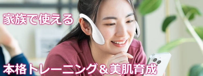 簡単操作で小顔・引締め・ハリアップ、目元・口元・ほうれい線をケアするEMS美顔器