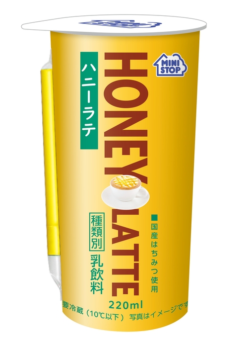 ハニーラテ画像(画像はイメージです。)