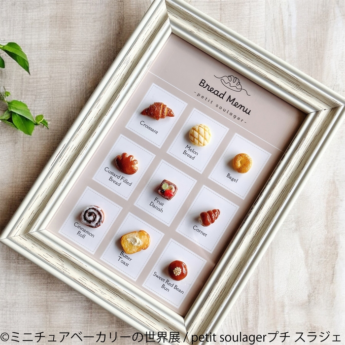 ミニチュアベーカリー グッズ2