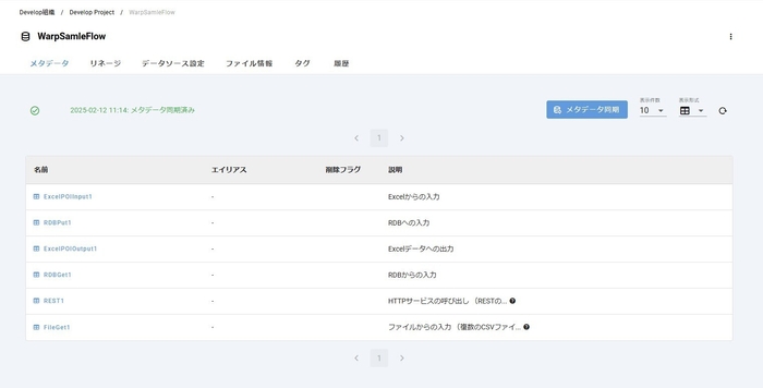Mashu画面イメージ2