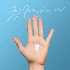 LUV K RAFT 10周年を飾るシングル「春色」リリース！！ 「秘密のケンミンSHOW 極」のエンディングテーマに決定！！ さらに7月ワンマンライヴも決定！！