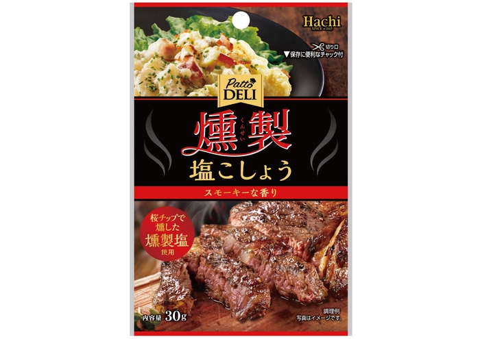PattoDELI 燻製塩こしょう