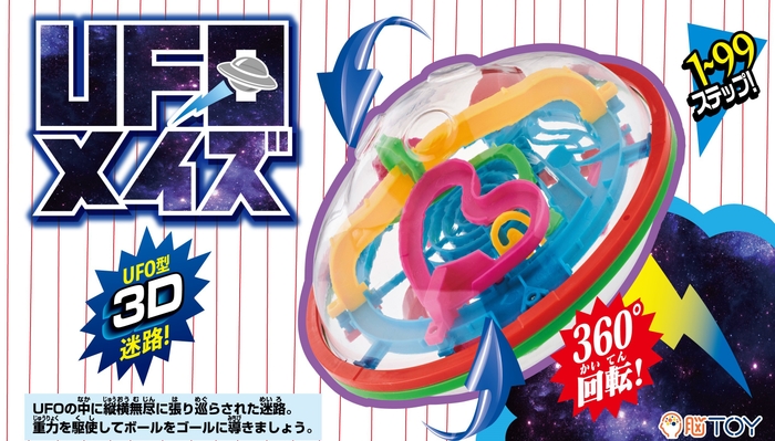 「UFOメイズ」概要