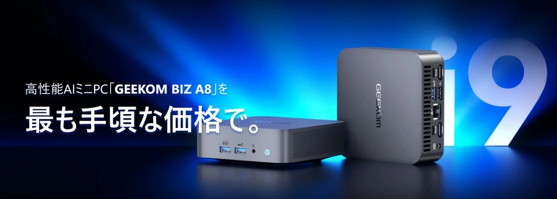 PC事業参入で情報システム部門を総合支援　 ギコム社との戦略提携によりPC販売から ヘルプデスクまでワンストップサービスを実現　 ～IT運用の包括的アウトソーシングで企業のDX推進を加速～