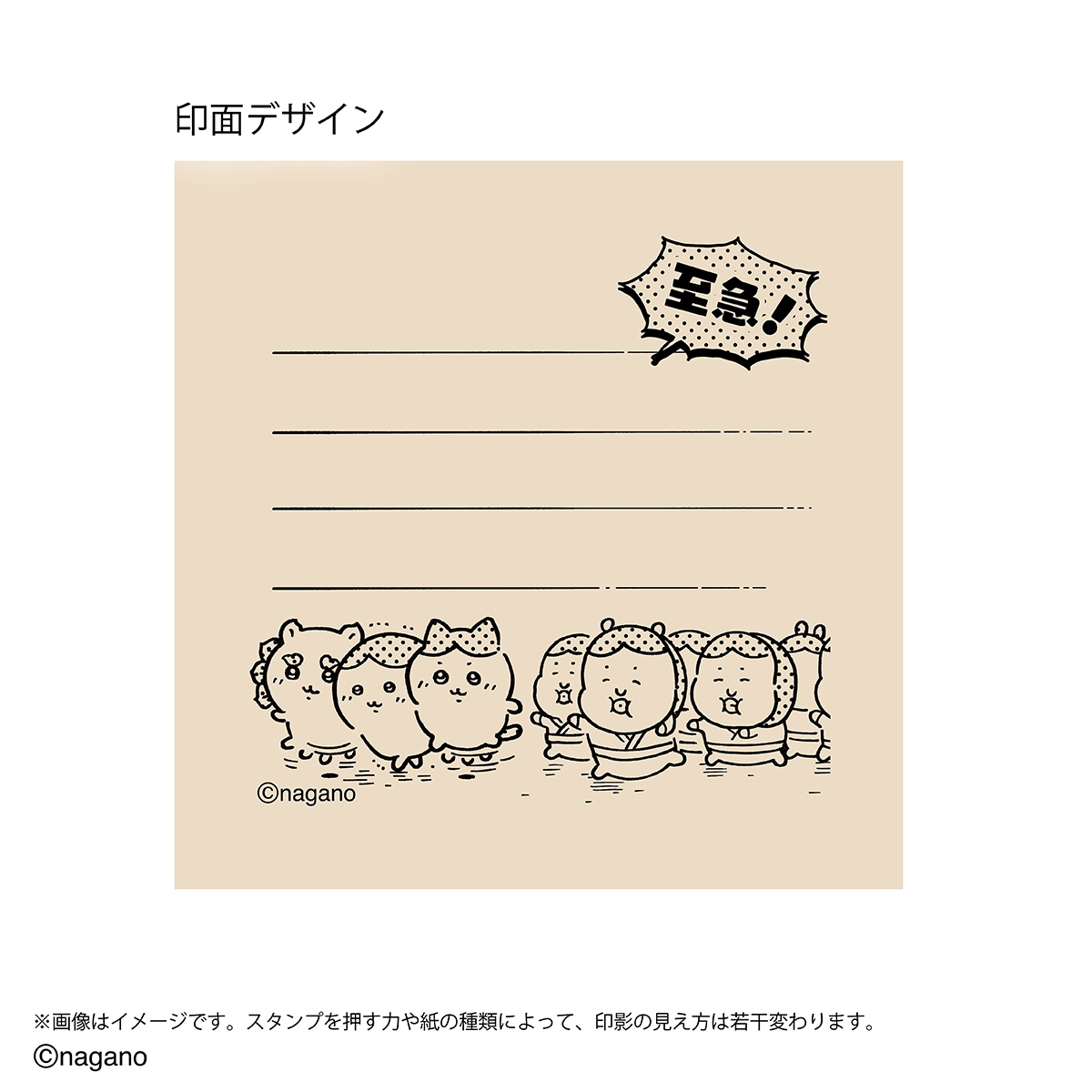 印面(イメージ5)