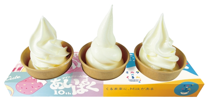 ミルクのくるみ