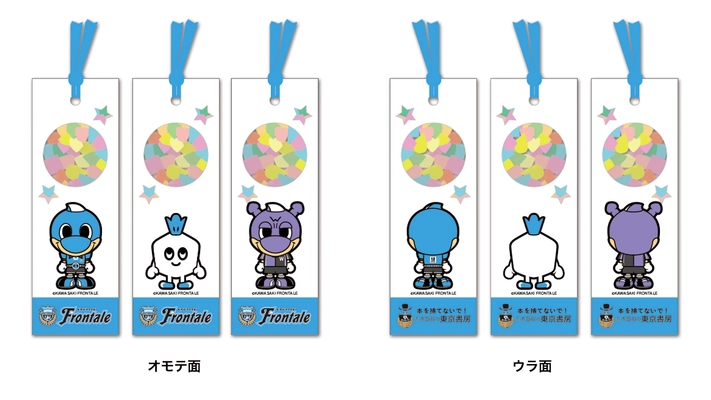 古本買取の東京書房が グランツリー武蔵小杉のイベント会場にて 「しおり作り」ワークショップを11月9日(日)に開催！