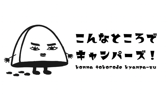 ©BS松竹東急/キャストカンパニー