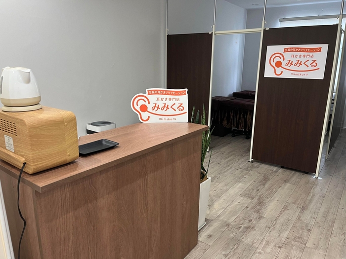 みみくる 鷺沼店