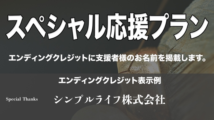 リターンプランC