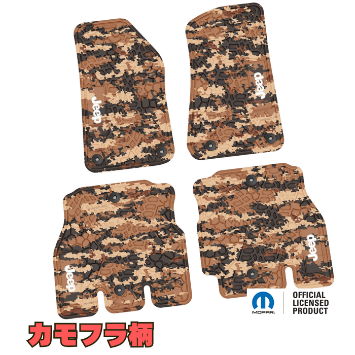 フロント・リア4枚セット カモフラ柄