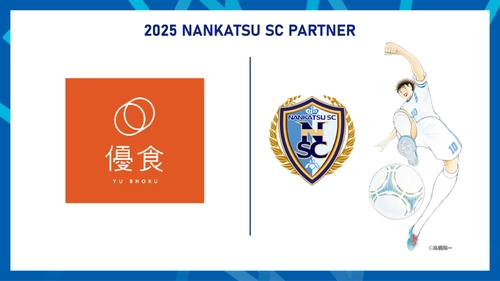 なでしこリーグ2部 正式参入「南葛SC WINGS」との パートナー契約を更新！冷凍レンジアップ商品シリーズで 食事の面から継続的サポート