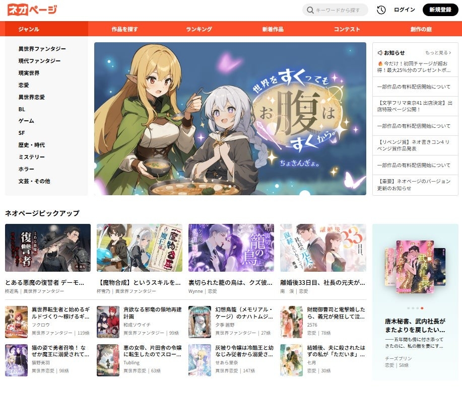 ネオページトップ画面