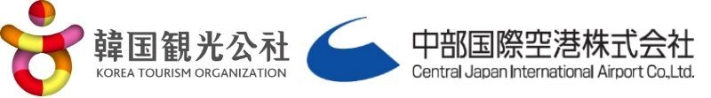 韓国観光公社、中部国際空港株式会社