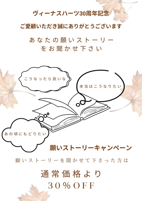 あなたの願いを叶えます!