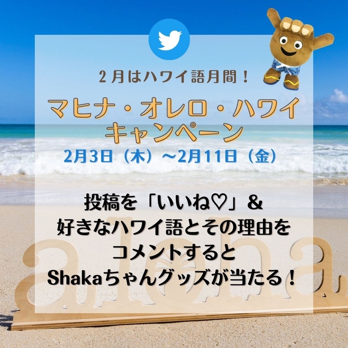 「マヒナ・オレロ・ハワイ」キャンペーン(c)ハワイ州観光局