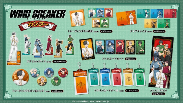 商品ラインナップ1