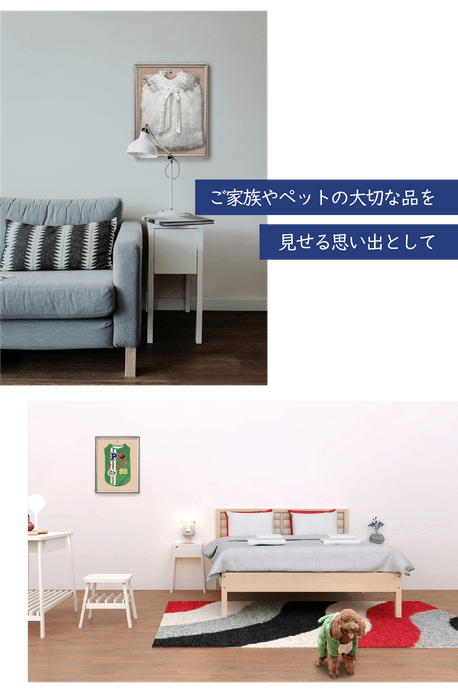 家族・ペット服 額装