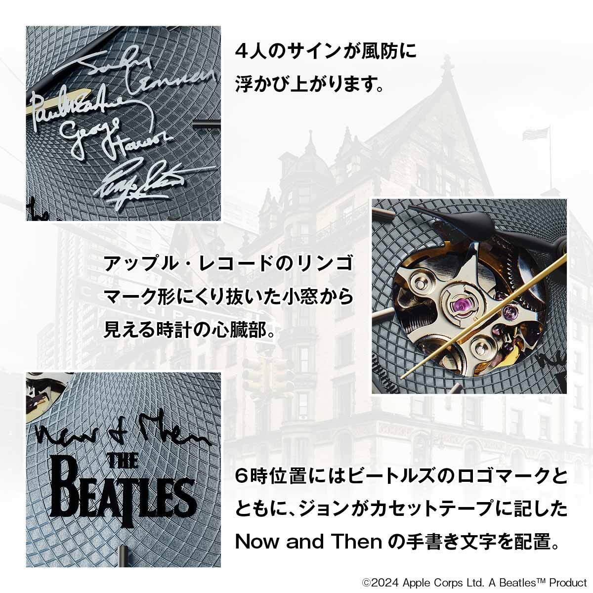THE BEATLES（ザ・ビートルズ）最後の新曲「NOW AND THEN」に捧げる