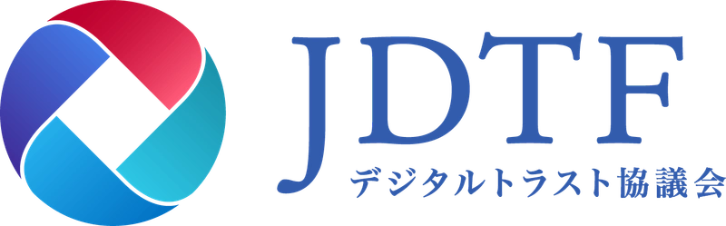 一般社団法人デジタルトラスト協議会、 デジタルトラスト用語集を公開