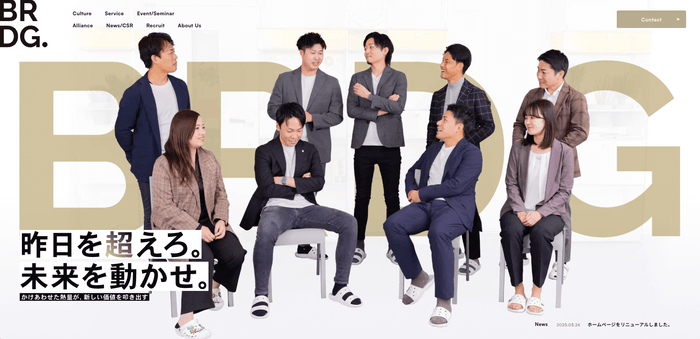 合同会社BRDG.ホームページ