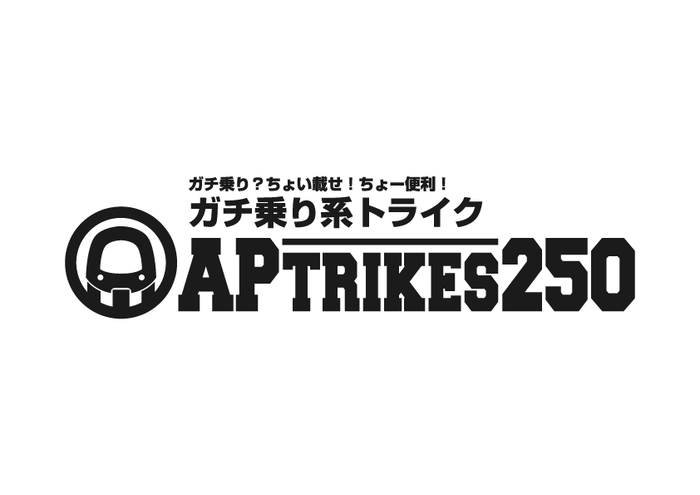 APtrikes250 ロゴ