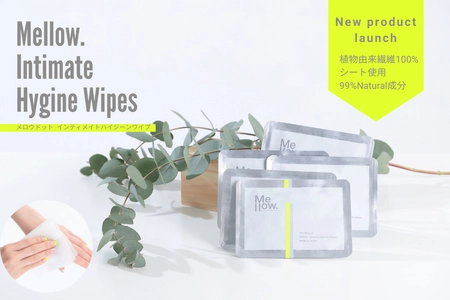 ＜名古屋でPOP UP初開催！＞環境に配慮したボディシート 「メロウドット インティメイトハイジーンワイプ」5月24日発売！
