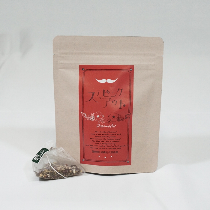 通販・お土産用 (2)ハーブティー『ステッピング・アウト』8包(1包1.9g)/880円(税込)