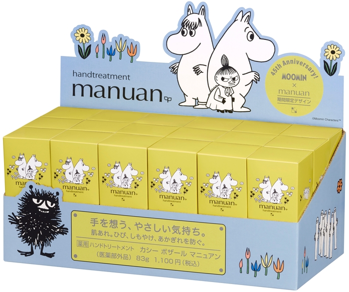 カシー ボザール マニュアン 83g POP箱